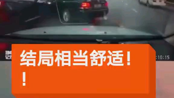 结局令人舒适!